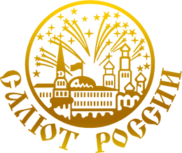 Салют России
