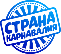 Страна Карнавалия