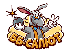 ББ-Салют логотип